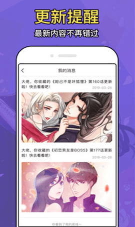 晒晒动漫网韩漫  v2.6.6图3