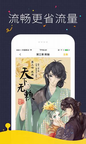 咪咔漫画免费  v1.1.2图3