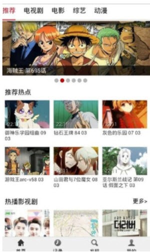 mimimi动漫网  v5.9.0图2