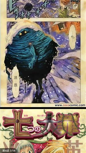 非麻瓜漫画野画集  v1.0.1图1