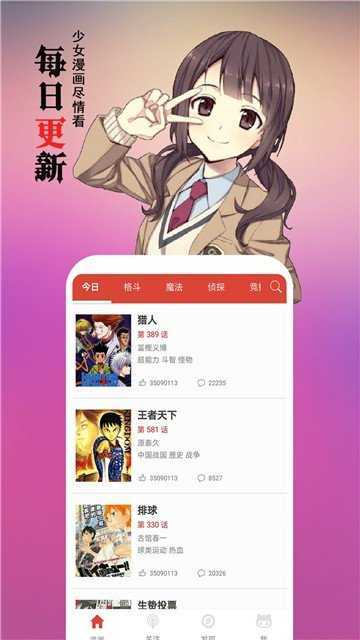 爱看漫画免费漫画  v1.0图2