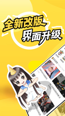78动漫  v5.2.1图3