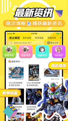 78动漫  v5.2.1图2