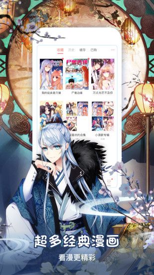 樱桃漫社  v3.6.0图2