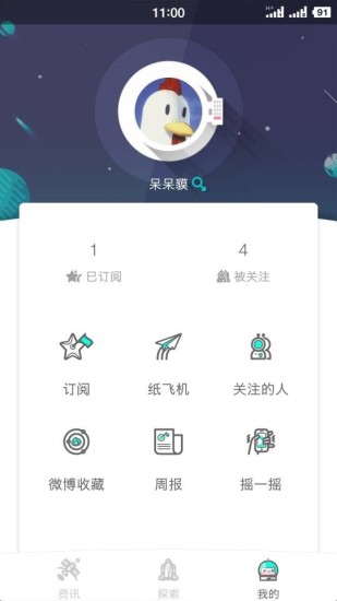 加壹漫画  v2.6.9.1图2