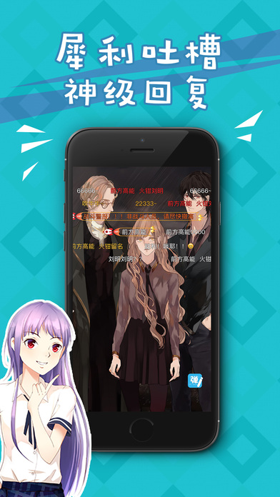 漫之大陆  v2.0.0图1