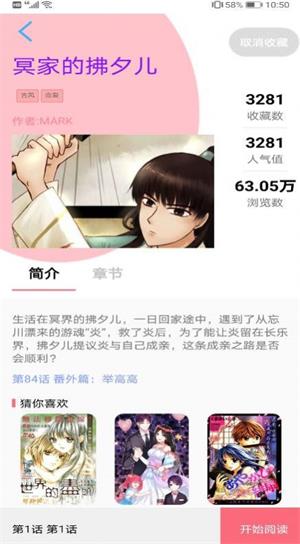 KK韩漫  v1.4.0图3