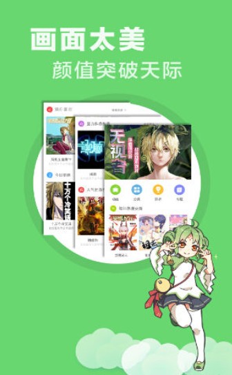 啦啦漫画免费  v3.1.0图3