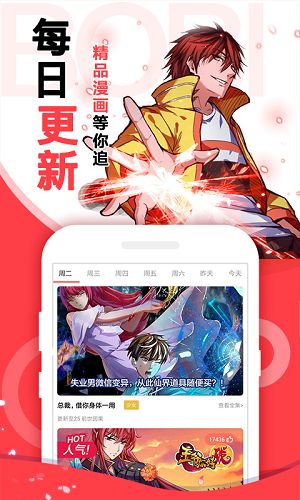 饭鱼漫画  v5.6图1