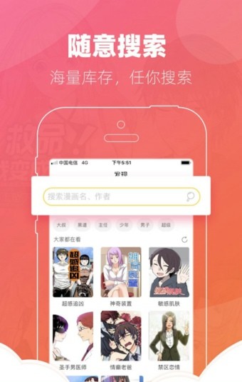 咕噜动漫  v4.7.0图3