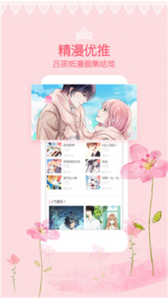 鲍鱼漫画app  v3.9.1图2