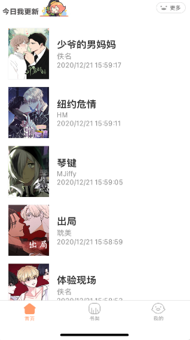 好漫6漫画  v1.0.0图3