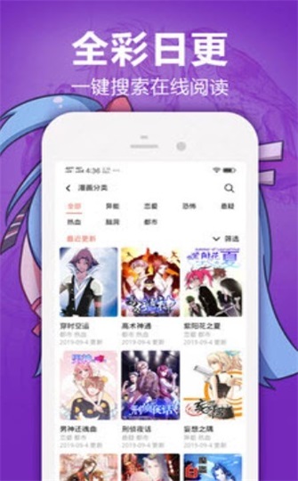 噗咔漫画  v2.1.0图1