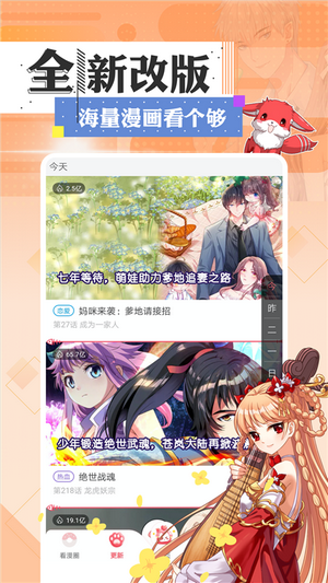 七夕漫画免费版  v1.6.1图2