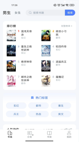 江湖小说  v1.2.1.1图6