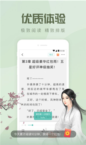 书卷小说  v1.0图5