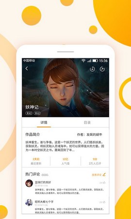 渡仙漫画  v1.0图7