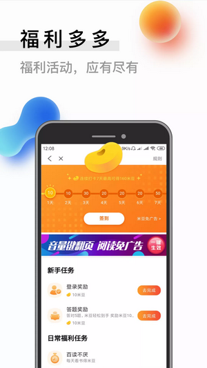 闪读小说  v1.0.0图5