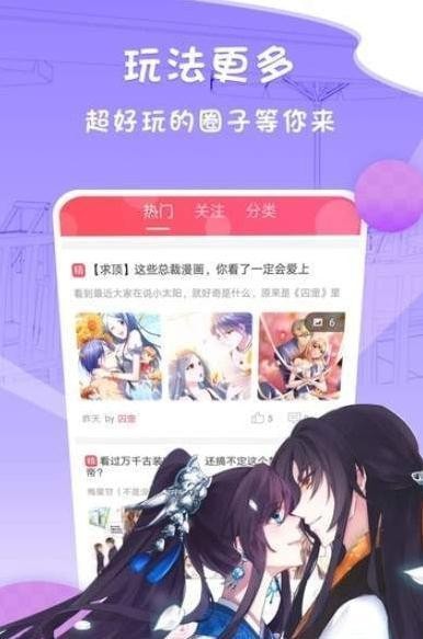 新苑漫画  v1.0.0图8