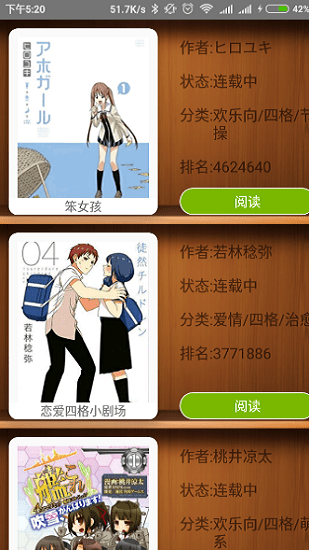 缘漫画  v1.3图2
