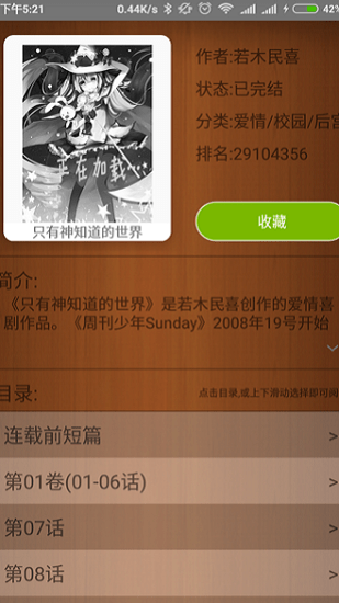 缘漫画  v1.3图3