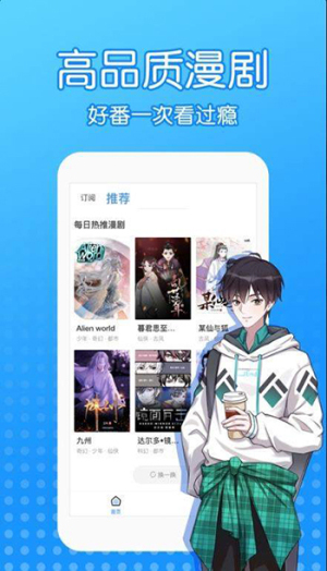 沐沐漫画免费版  v1.0图3