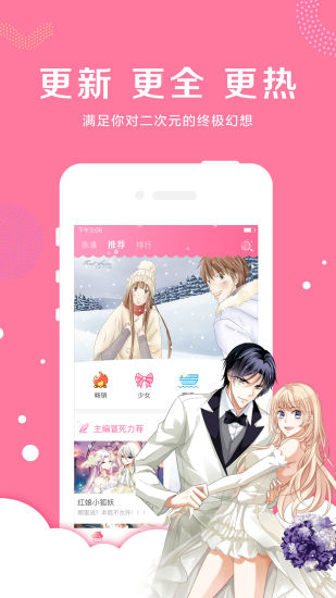 飞侠漫画  v1.0图3