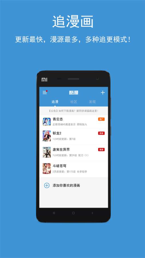 酷漫漫画免费版  v2.6.3图4