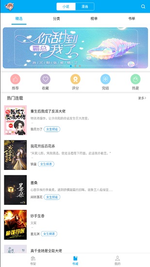 笔趣阁漫画app  v6.0.4图3