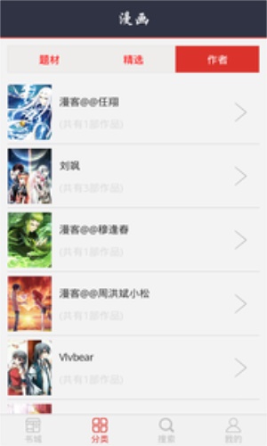 风信花漫画  v1.7.2图4