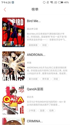 a漫画  v1.0.5图2