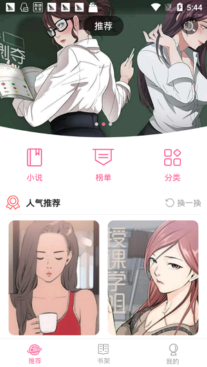 烤米漫画  v1.0图1