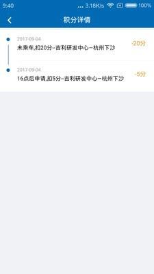 龙湾出行  v1.5.2图4