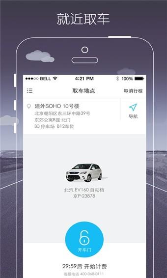 一度用车  v4.0.5图3