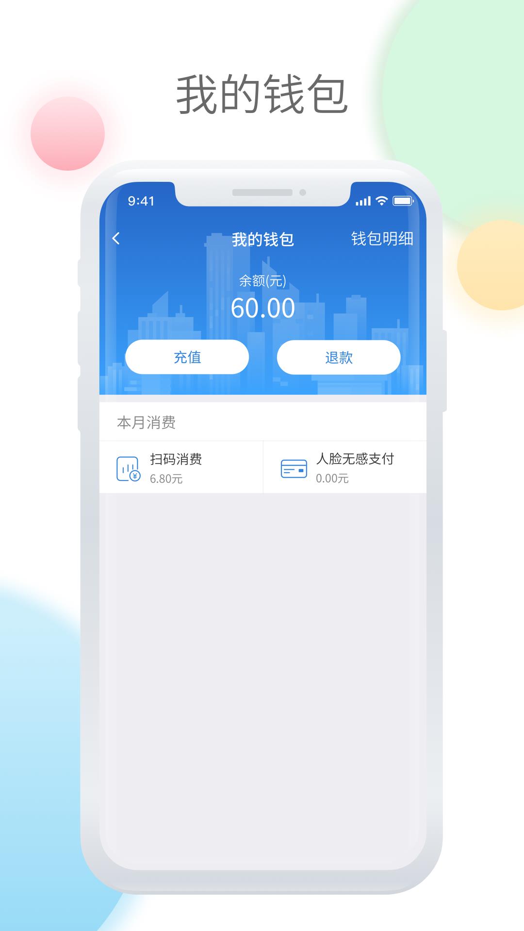 鞍山智慧公交  v1.0.9图4