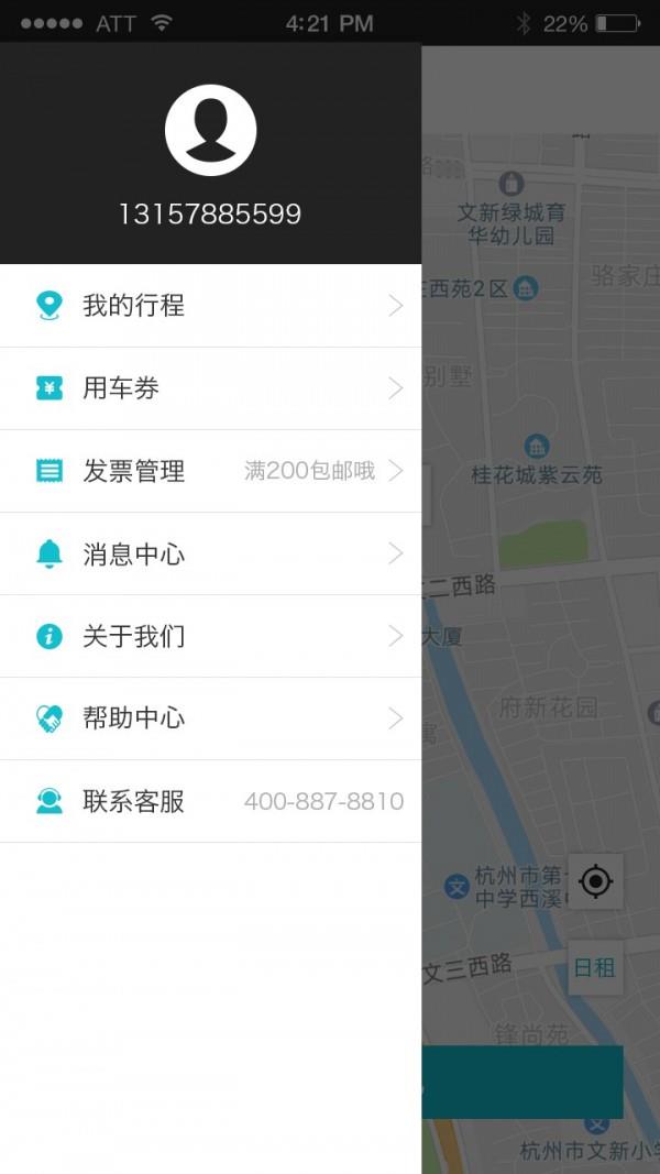 任行约车  v1.1.0图5