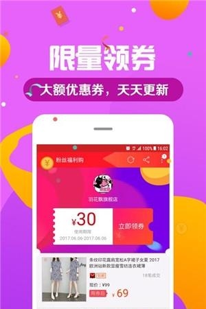 饭团优惠站手机版  v1.2.05图1