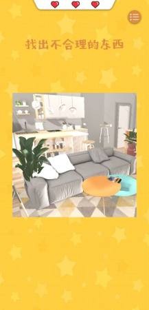 成为梗梗人  v1.0图1