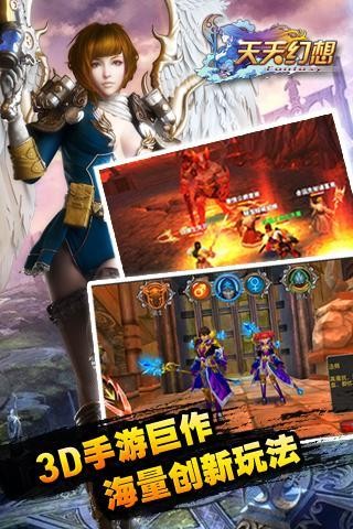 天天幻想  v1.0.14图1