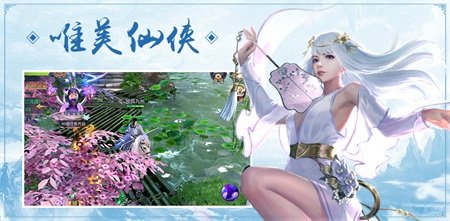 星云仙劫  v2.8.0图1