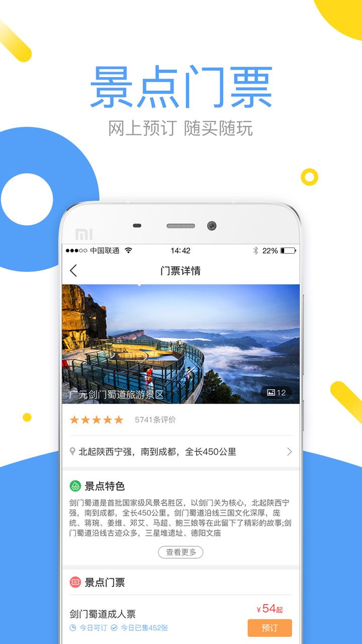 易旅宝  v2.3.0图2