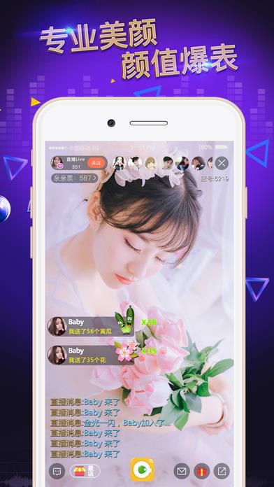 咪live直播平台  v101.1.3图4