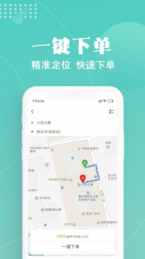 玖玖约车  v2.4.6图3