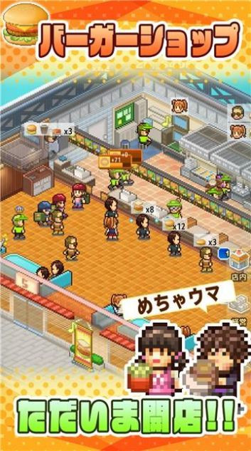 创意汉堡物语  v1.2.7图1