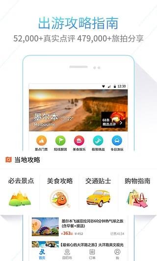 爱去自由  v4.4.9.6图2