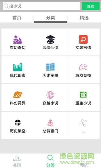 小说多多  v1.0.5图2