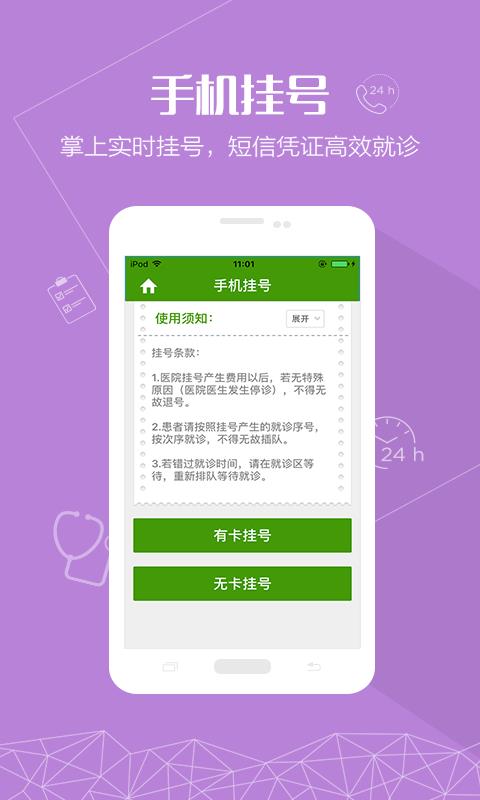 健康大坪  v1.0.0图2