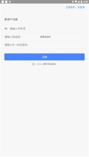 好滴司机  v1.0.3图2