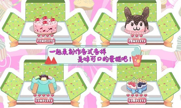 托卡小家烹饪学校  v1.1图1