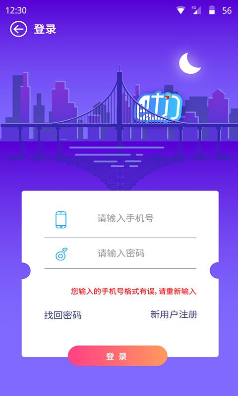 巴士门  v3.4.6图1